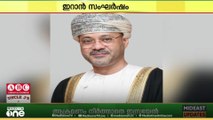 ഇറാനിലെ സംഘർഷവുമായി ബന്ധപ്പെട്ട് ഒമാൻ - ഫ്രാൻസ് വിദേശകാര്യ മന്ത്രിമാർ ഫോൺ സംഭാഷണം നടത്തി