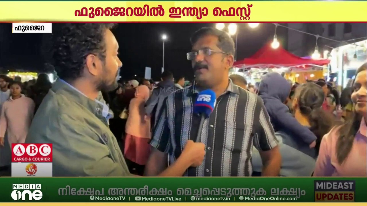 ഫുജൈറയിൽ ഇന്ത്യ ഫെസ്റ്റ് സംഘടിപ്പിച്ച് ഇന്ത്യൻ...