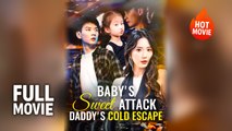 Baby’s Sweet Attack Daddy’s Cold Escape | Hot Drama Full Free