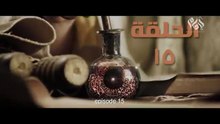 مسلسل الإمام احمد بن حنبل الحلقة الخامسة عشر __ Imam Ahmed Bin Hanbal” series, 15