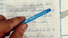 ظرفا الزمان و المكان ٣