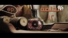 مسلسل الإمام احمد بن حنبل الحلقة الثانية عشر__ Imam Ahmed Bin Hanbal” series, 12