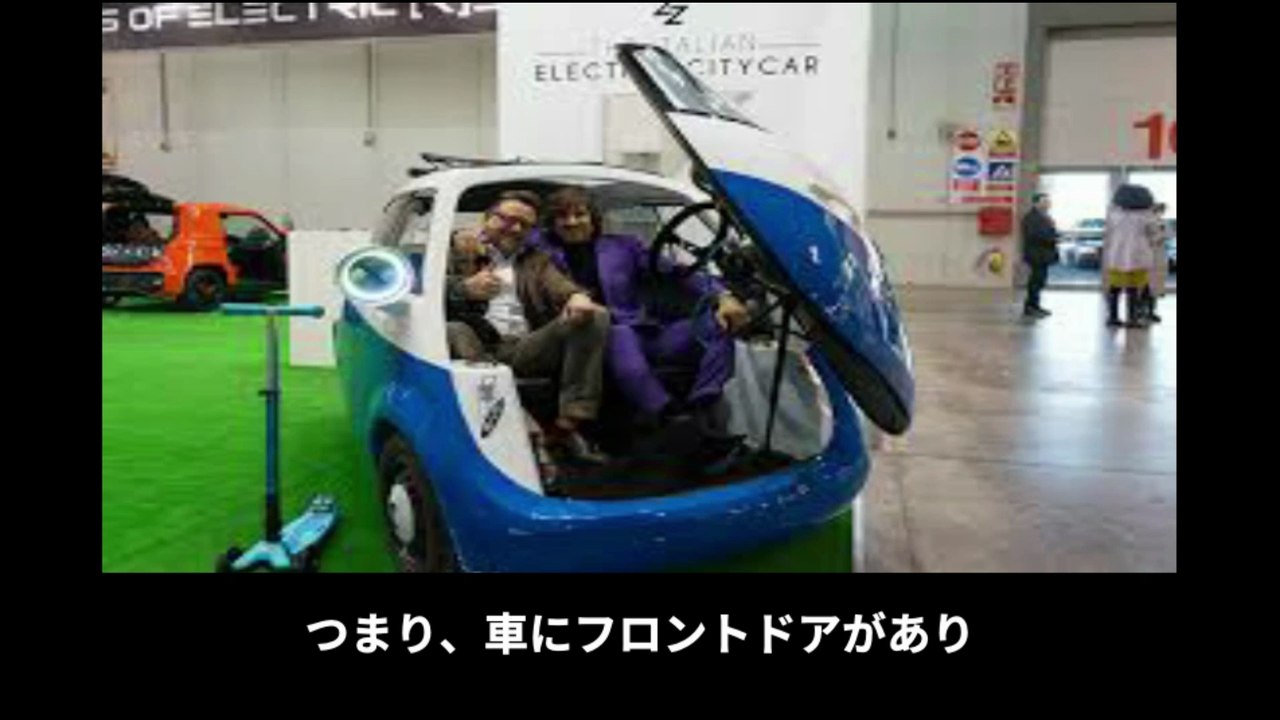 【豆知識】2人乗り電気自動車「マイクロ・リーノ」　【Trivia News】Two-seater electric vehicle “Micro Lino”