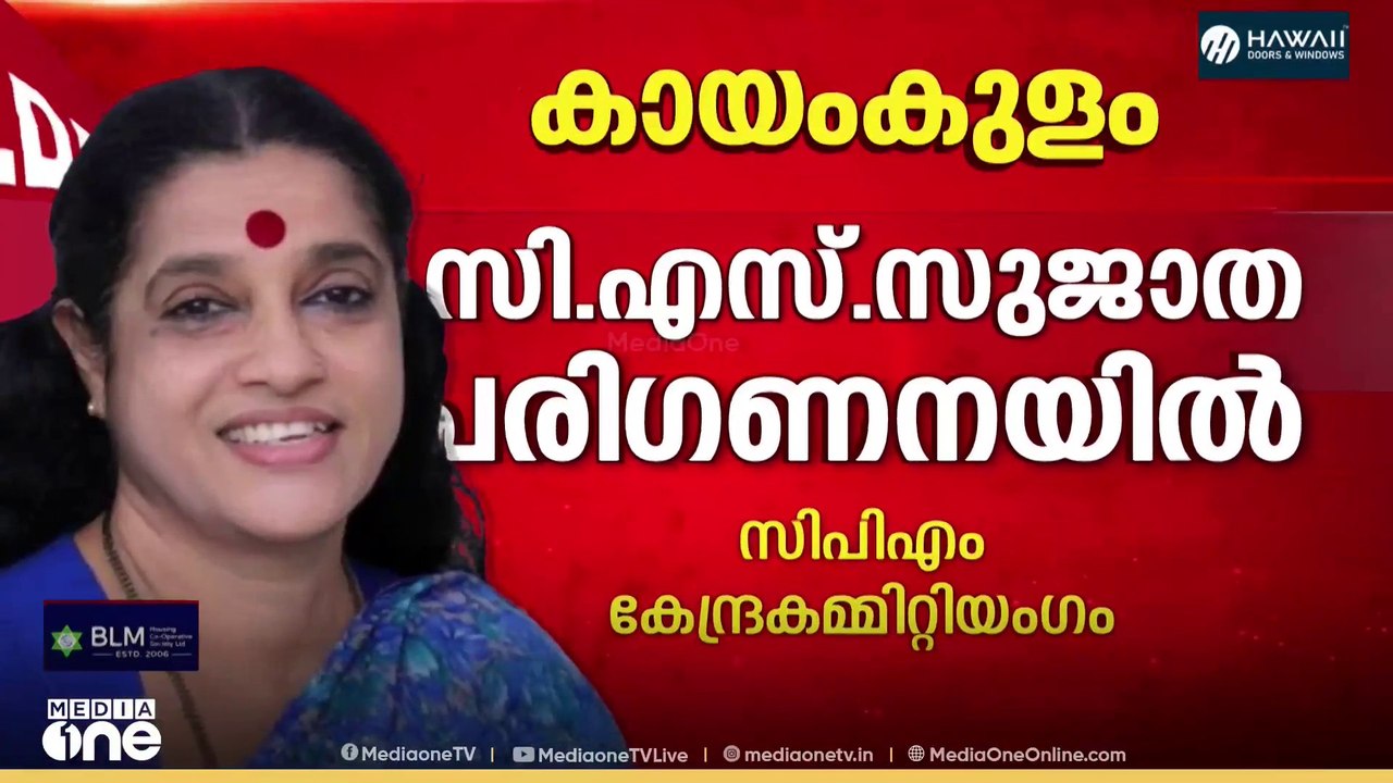കായംകുളത്ത് പോരിനാര് ? UDF സാധ്യത പട്ടികയിൽ രണ്ടുപേർ