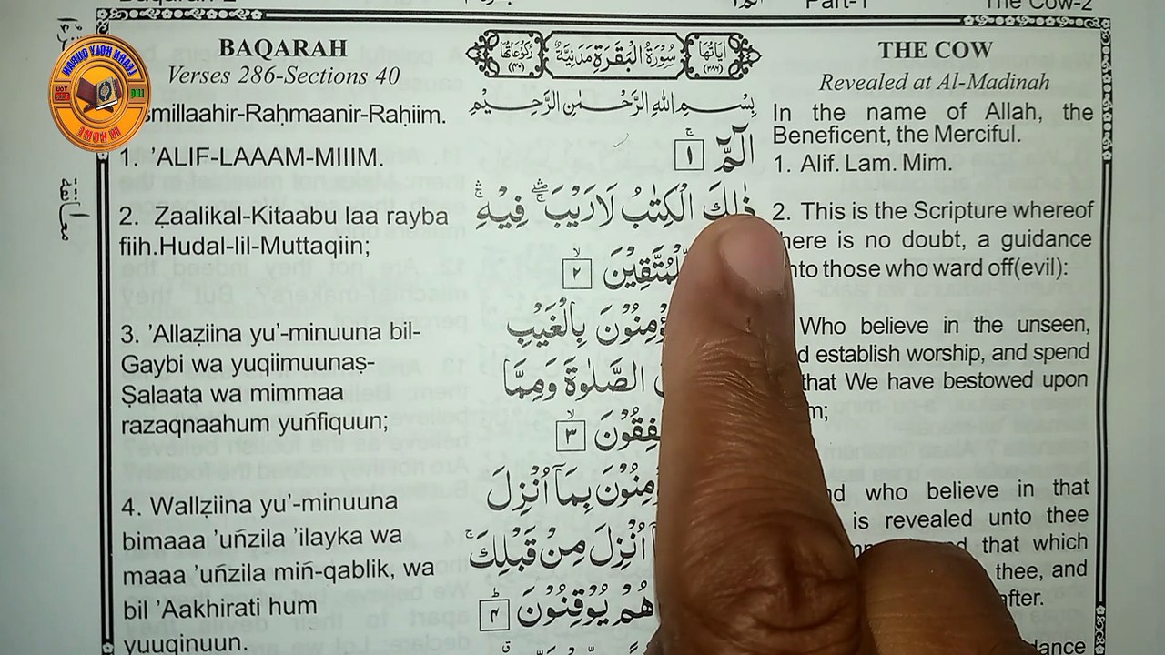 Learn Quran at home surah Al Baqarah with English translation