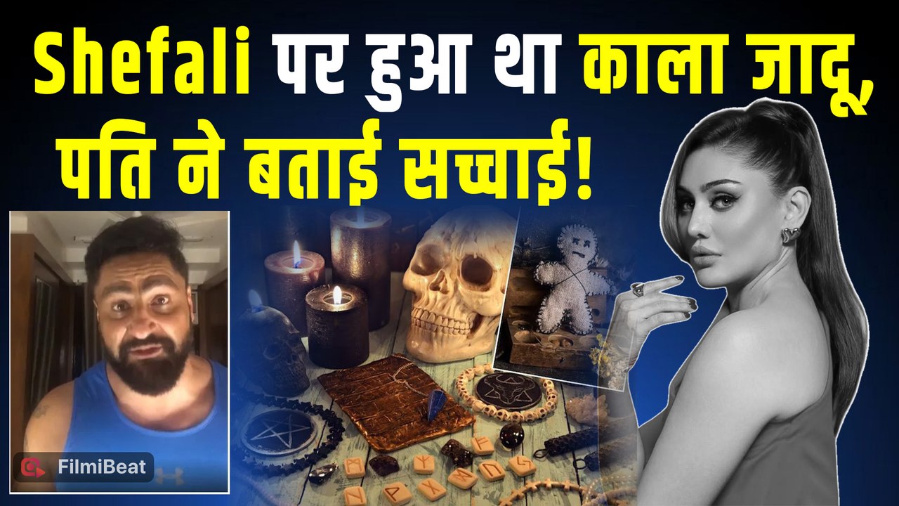 मौत से पहले Shefali Jariwala पर किया गया काला जादू, जानें पूजा से लेकर टच की बात!