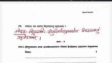 Class 9 Sanskrit