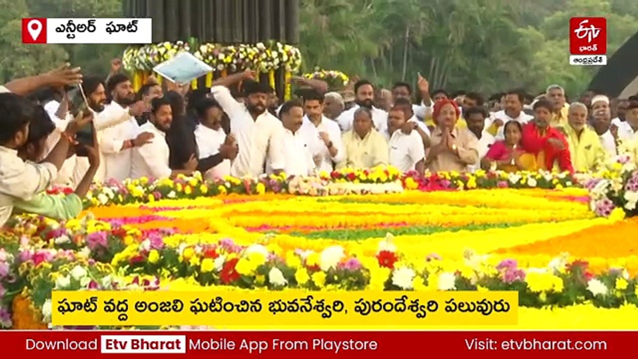 నందమూరి తారక రామారావు 30వ వర్థంతి- ఎన్టీఆర్​ ఘాట్​ వద్ద ప్రముఖుల నివాళులు