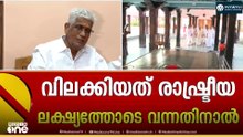 'നേരത്തെ സുരേഷ് ​ഗോപിയുടെ സന്ദർശനം വിലക്കി , വിലക്കിയത് രാഷ്ട്രീയ ലക്ഷ്യത്തോടെ വന്നതിനാൽ'