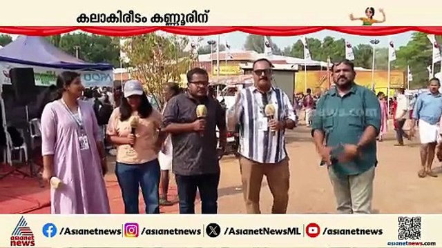 പോകാലോ പോകാലോ സ്വർണകപ്പുമായി പോകാലോ... കണ്ണൂർ ക്യാമ്പിൽ ആവേശം