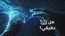 هل أنت آخر بشري على الإنترنت؟ | حقيقة نظرية الإنترنت الميت المرعبة
