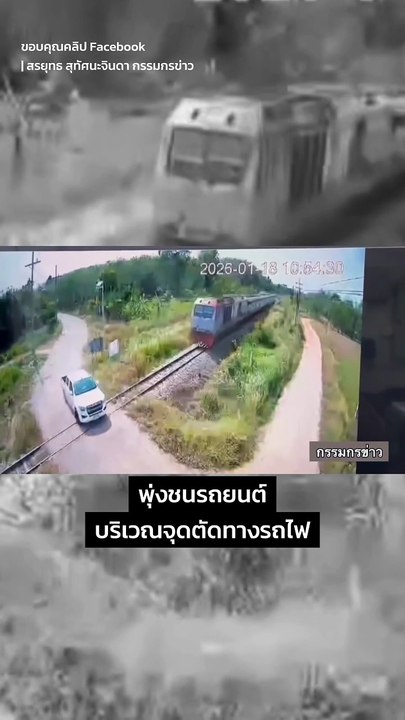 จุดตัดมรณะ รถไฟสายปาดังเบซาร์-หาดใหญ่ พุ่งชนรถยนต์ ดับ 1 เจ็บ 1