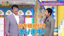 開運！なんでも鑑定団
