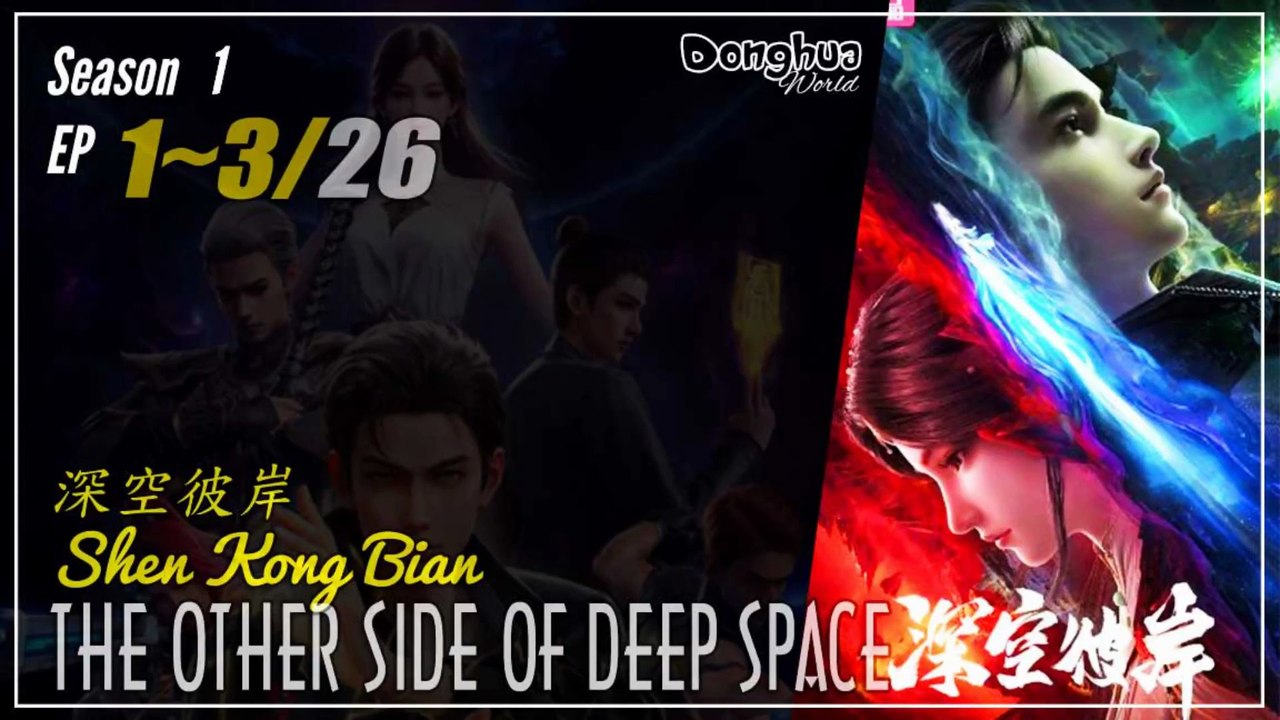 The Other Side of Deep Space Season 1 Eps. 1 ~ 3 深空彼岸 Shen Kong Bian | Donghua - 1080P - CC English