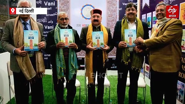 'उत्तर प्रदेश का स्वतंत्रता संग्राम: अमेठी ' पुस्तक का विमोचन, स्वाधीनता संग्राम में अमेठी के योगदान की बता रही पूरी कहानी