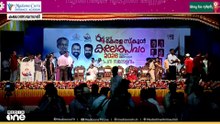 കലോത്സവം സമാപന സമ്മേളനം