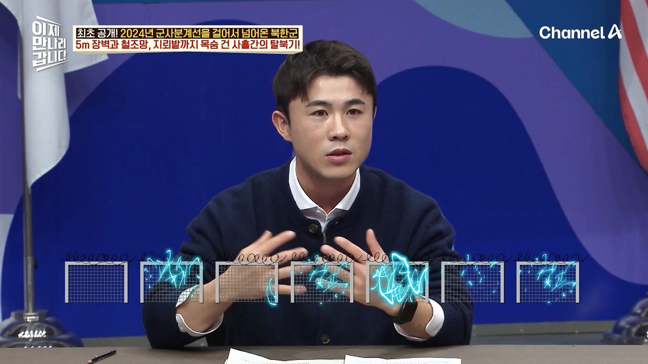 고난도의 탈북 성공! 해상 탈북부터 육상 탈북까지! 탈북 좀 해본 이들이 만났다?!