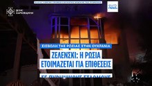 Ζελένσκι: Η Ρωσία στοχεύει τους πυρηνικούς σταθμούς της Ουκρανίας