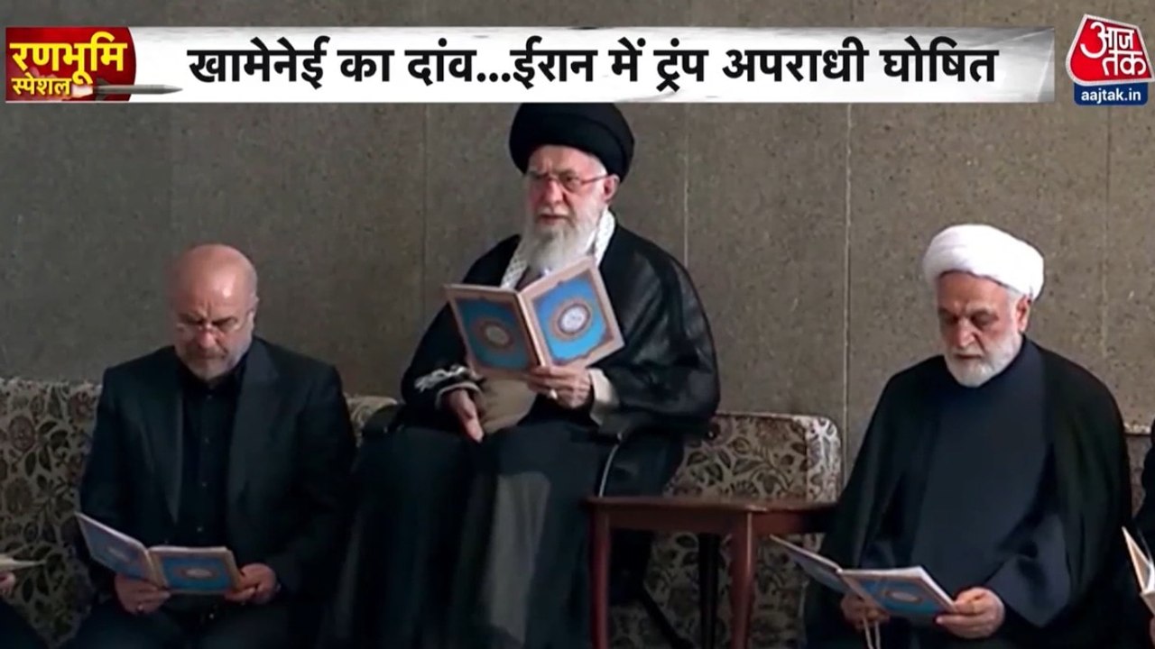 ईरान में विरोध प्रदर्शन को लेकर ट्रंप पर भड़के खामेनेई