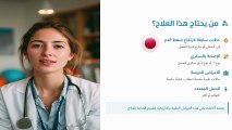 الدليل الطبي الشامل لاستخدام الأسبرين بجرعة منخفضة أثناء الحمل