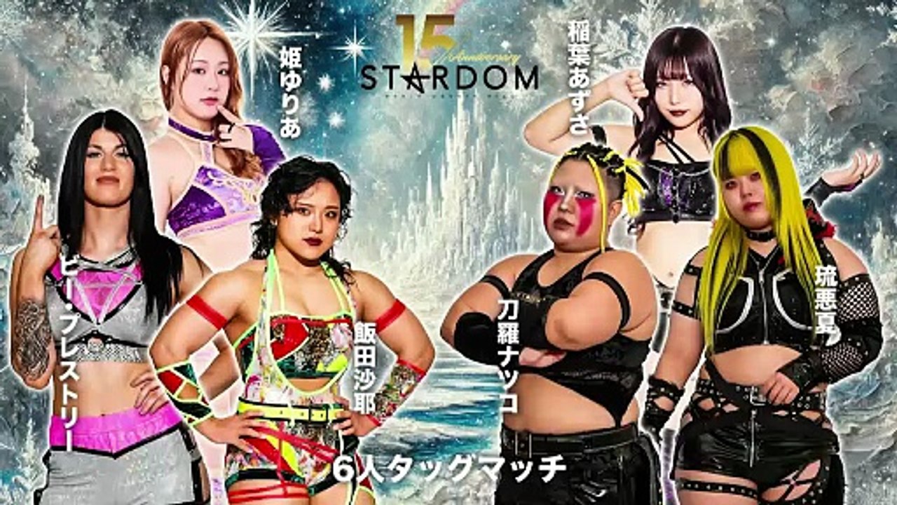 Bea Priestley, Saya Iida & Yuria Hime vs Azusa Inaba, Natsuko Tora & Ruaka: STARDOM NEW YEAR STARS 2026 in KORAKUEN DAY 2 (1/11/2026)