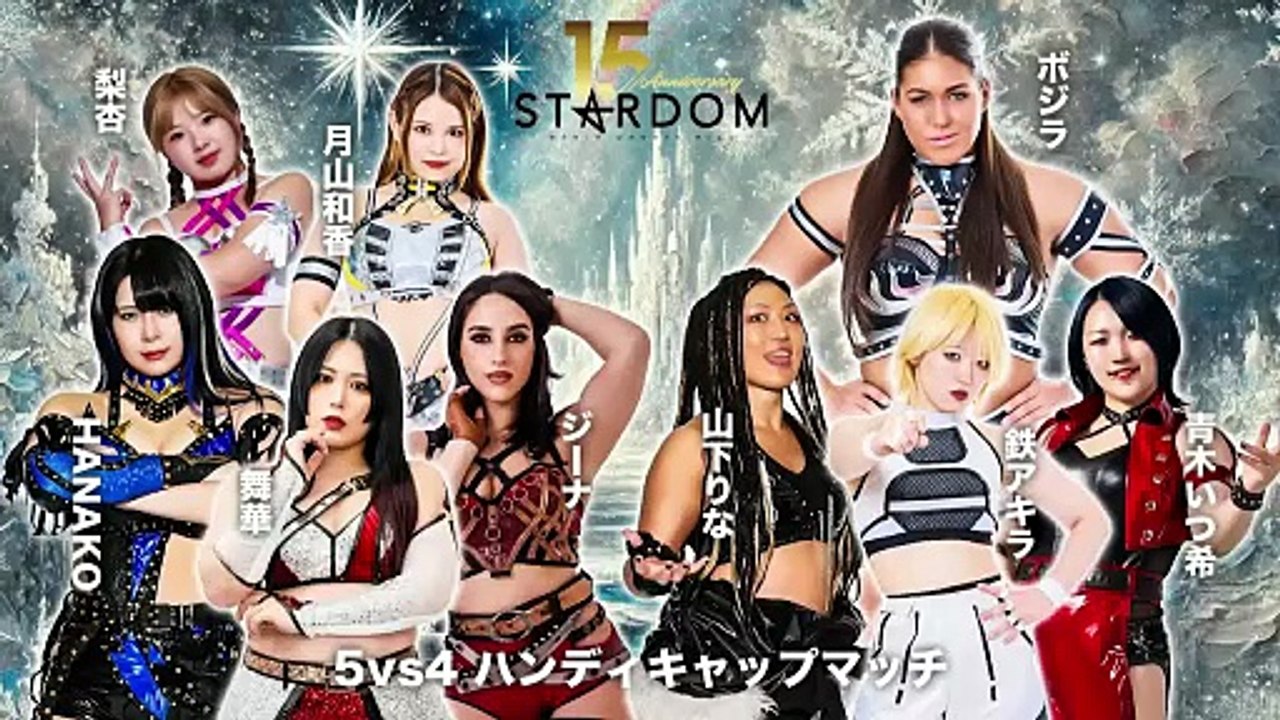 HANAKO, Maika, Rian, Waka Tsukiyama & Xena vs Akira Kurogane, Bozilla, Itsuki Aoki & Rina Yamashita: STARDOM NEW YEAR STARS 2026 in KORAKUEN DAY 2 (1/11/2026)