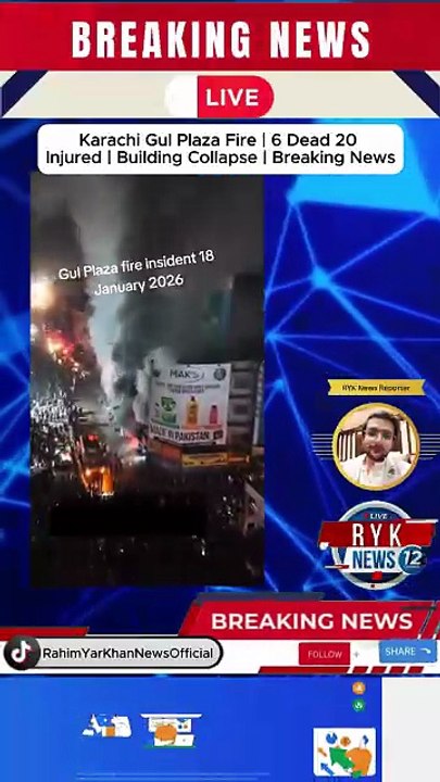 Karachi Gul Plaza Fire | Building Collapse | 6 Dead 20 Injured