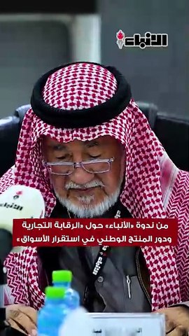  يوسف عبدالرحمن: من يحمي المستهلك من نفسه في ظل غياب ثقافة الصرف الموزون والتبذير غير المبرر؟ 