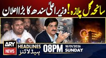 Gul Plaza Fire - CM Sindh Big announcement || ARY News 8 PM Headlines || 18th Jan 2026