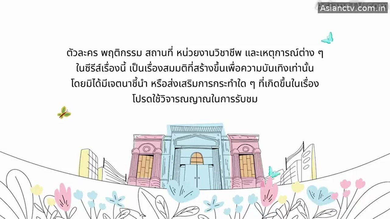 EP 7 Reloved (2025) Eng Sub