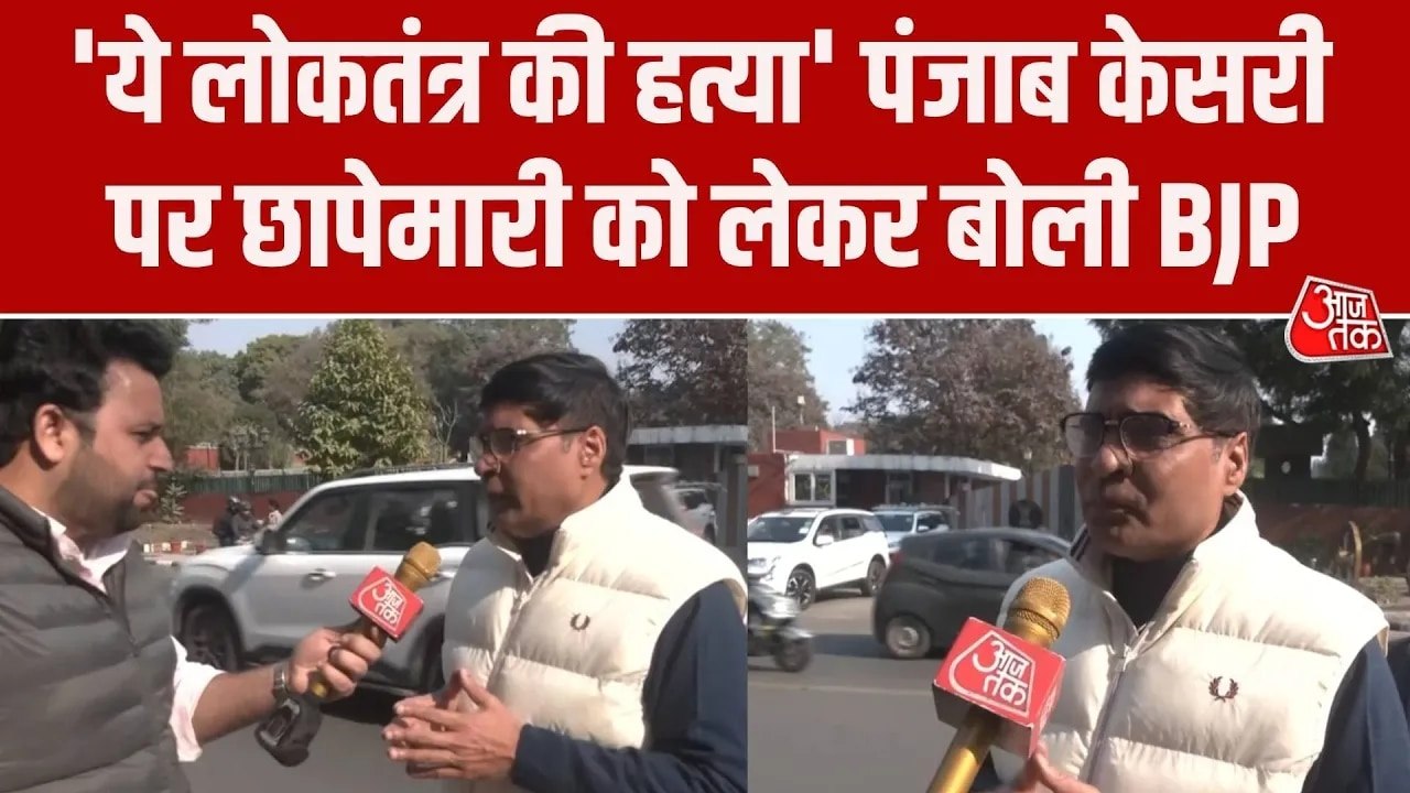 पंजाब BJP ने सीएम भगवंत मान की राज्यपाल से क्या की शिकायत, जानें