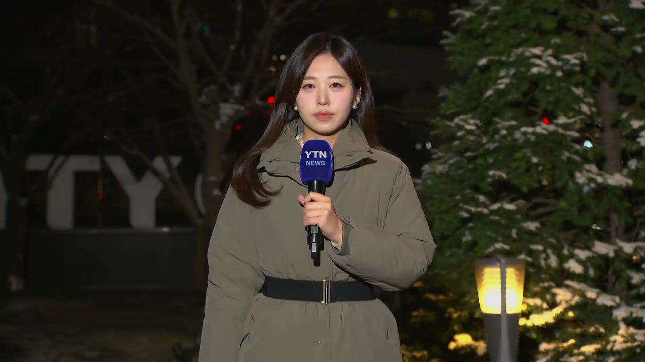[출근길 YTN 날씨 1/19] 출근길 미끄럼 사고 주의...이번 주 길고 강한 한파...