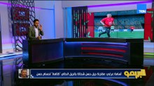 أسامة عرابي: الهجوم كان غايب عن مباراة مصر والسنغال من منتخبنا.. والمنتخب مكنش يستحق الوصول للنهائي