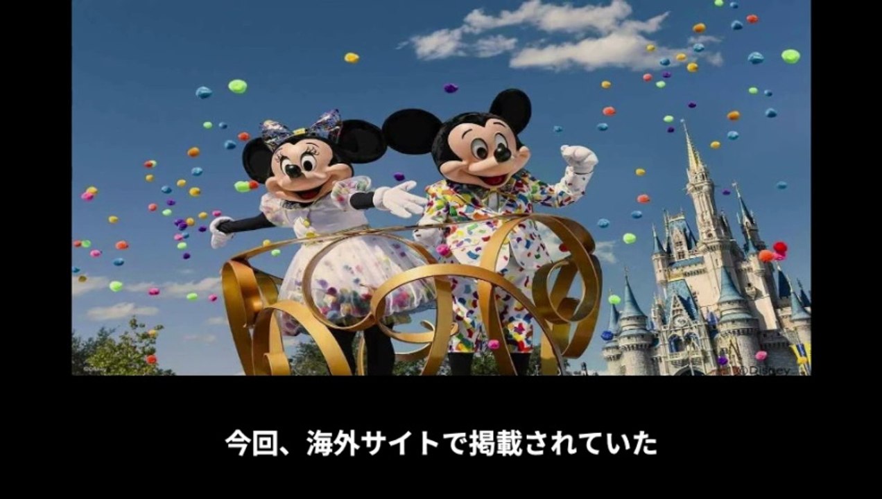 【豆知識】米国ディズニーランド：35の面白話　【Trivia News】Disneyland in the U.S.: 35 Interesting Stories