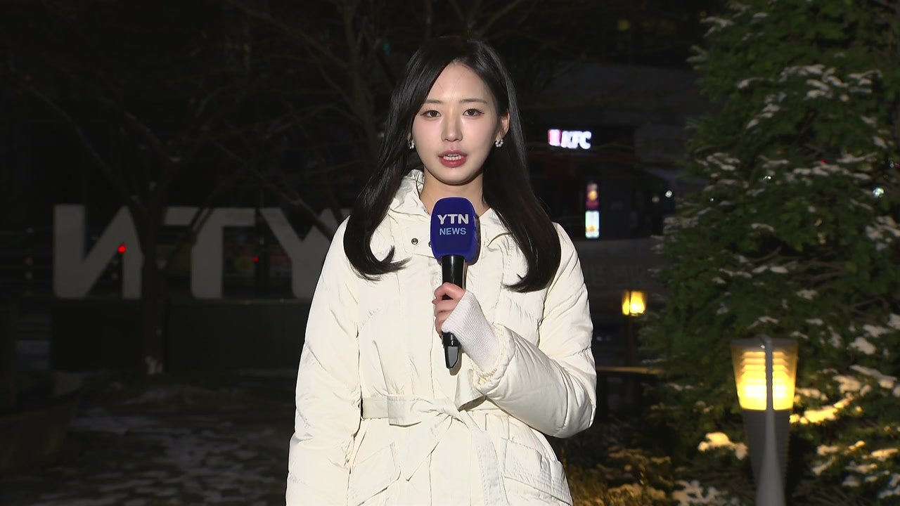 [날씨] 출근길 미끄럼 사고 주의...이번 주 '영하 10℃' 강추위 / YTN