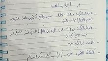 إعراب العدد