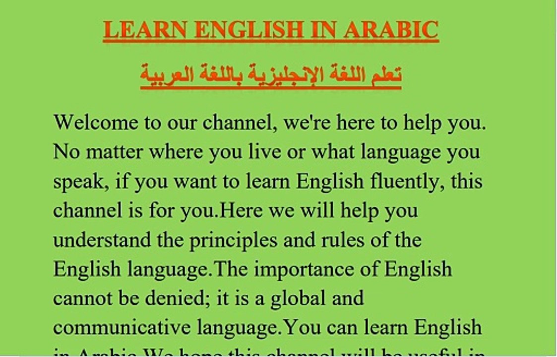 تعلم اللغة الإنجليزية باللغة العربية(تعلم الجمل...