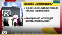 ജെ ബി .കോശി കമ്മീഷൻ പുറത്തുവിടണമെന്ന്  ചങ്ങനാശ്ശേരി അതിരൂപത പ്രമേയം