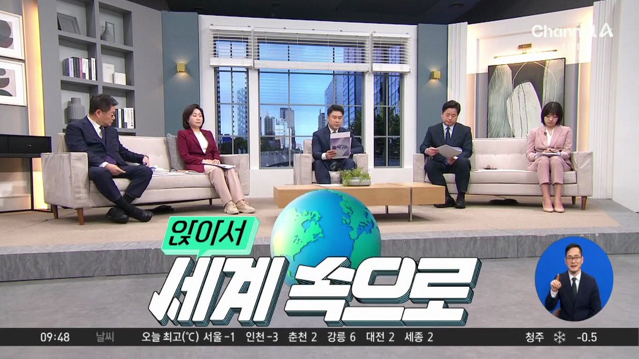 [앉아서 세계 속으로]트럼프, 그린란드 파병 8개국에 관세 부과