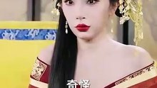新剧上线#刘渝展＆张璇 - 画皮的女人 (上)