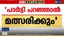 'പാർട്ടി ആവശ്യപ്പെട്ടാൽ നിയമസഭാ തെരഞ്ഞെടുപ്പിൽ മത്സരിക്കും'