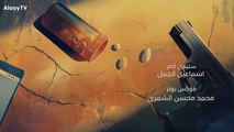 مسلسل يوم شفتك الحلقة 12 الثانية عشر