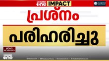 പാസ്പോർട്ട് നമ്പർ എൻ്റർ ചെയ്യുന്നതിലെ നിയന്ത്രിണം; പ്രശ്നം പരിഹരിച്ചു