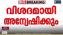 ശബരിമല സ്വർണക്കൊള്ളയിൽ വിശദമായ അന്വേഷണത്തിന് SIT...