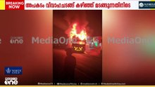 'യാത്രക്കാരൊക്കെ സേഫ് ആണോ?'