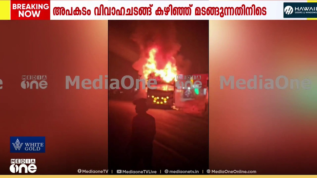 'യാത്രക്കാരൊക്കെ സേഫ് ആണോ?'