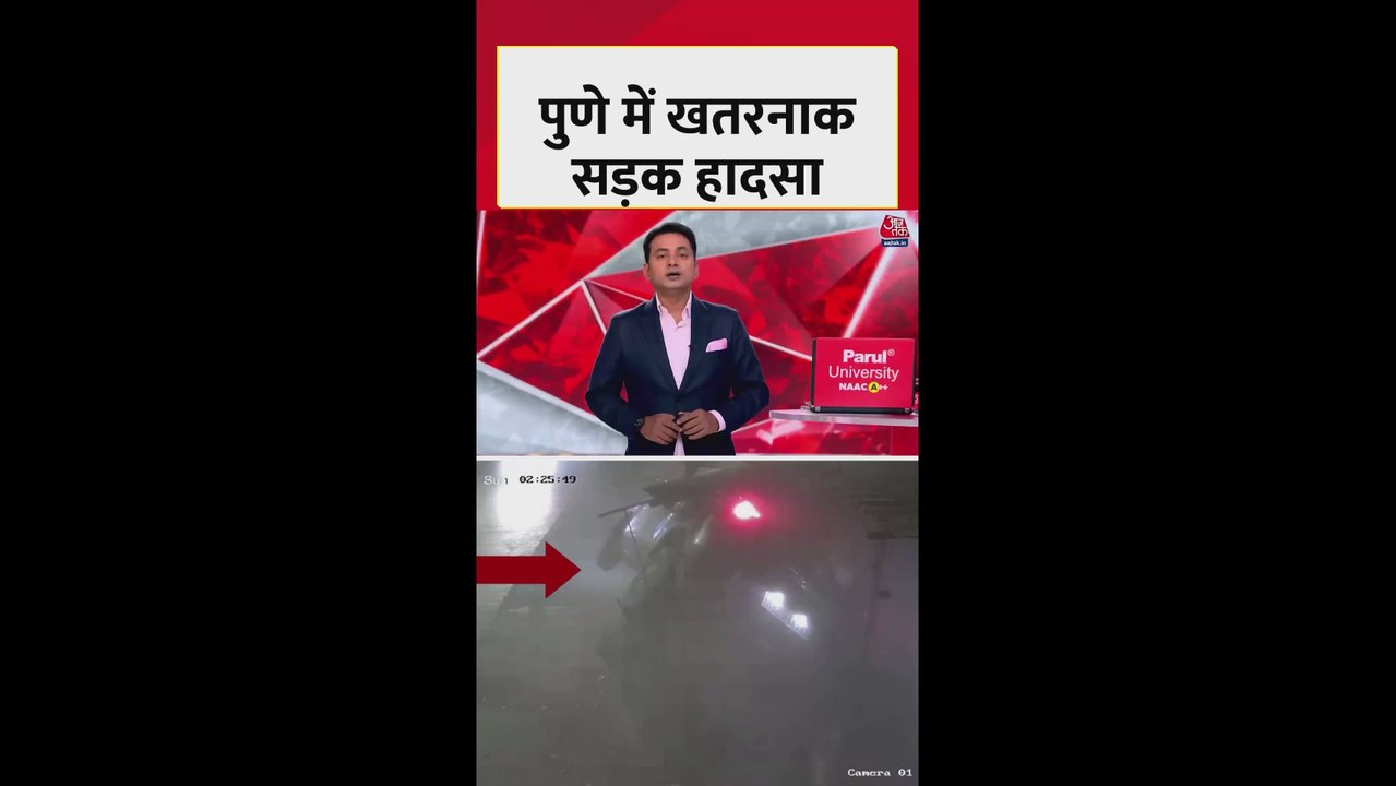 पुणे में नशे में धुत कार चालक ने दौड़ाई तेज रफ्...