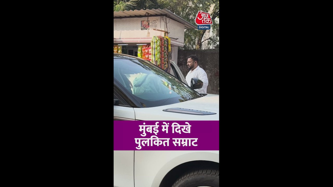 मुंबई में दिखे बॉलीवुड एक्टर पुलकित सम्राट