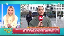 Έφτασε η σορός της Πριγκίπισσας Ειρήνης στη Μητρόπολη-Αλλαγή σχεδίων λόγω της τραγωδίας στην Ισπανία