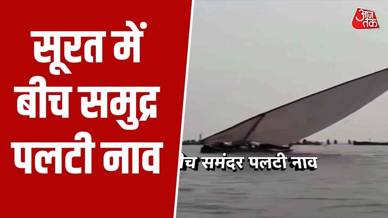 बीच समुद्र अचानक पलटी नाव, कॉम्पिटिशन के दौरान टली बड़ी दुर्घटना; Video